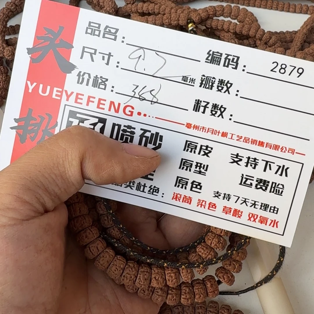 金刚菩提吊坠Aaaaa2879