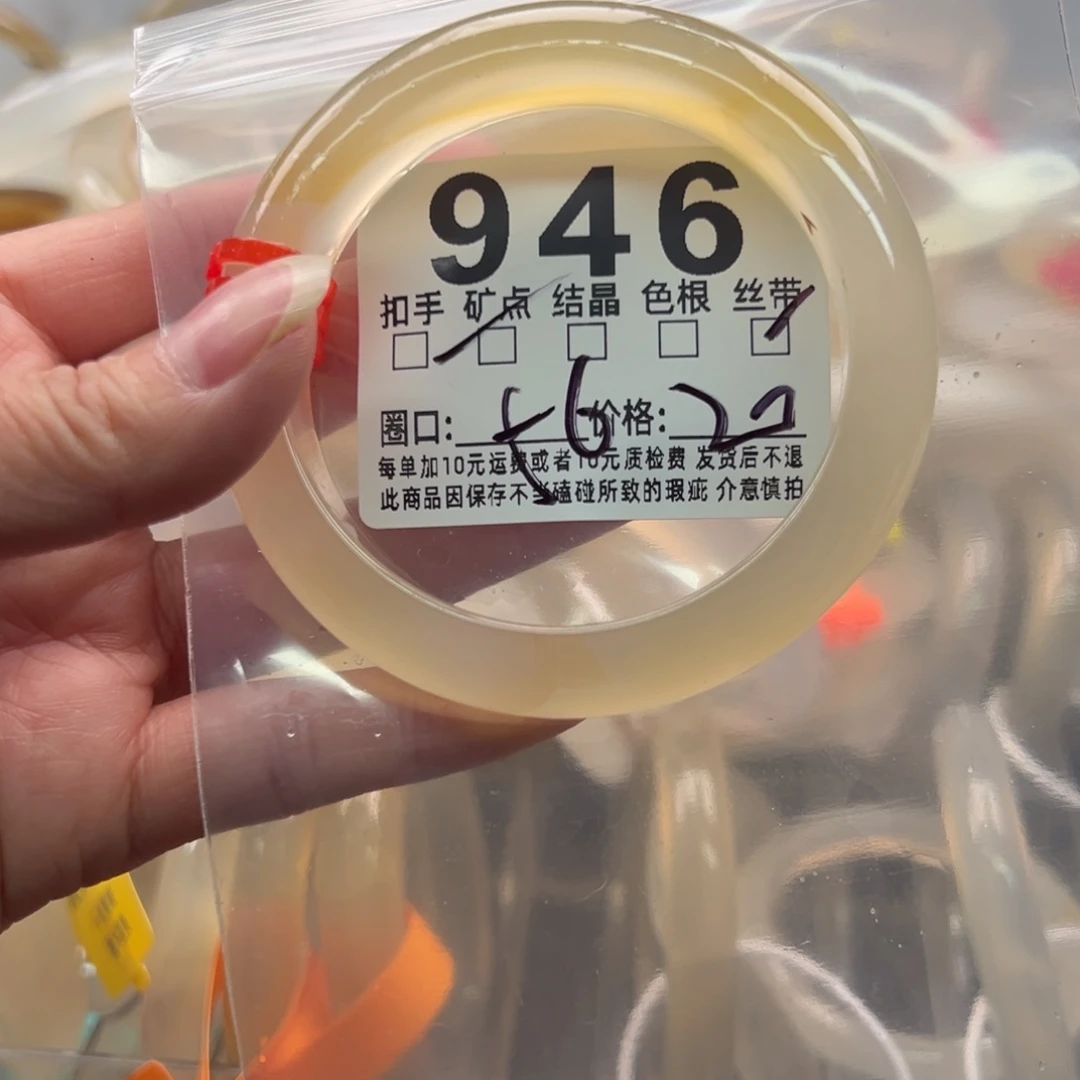 玛瑙/玉髓未镶嵌手镯946