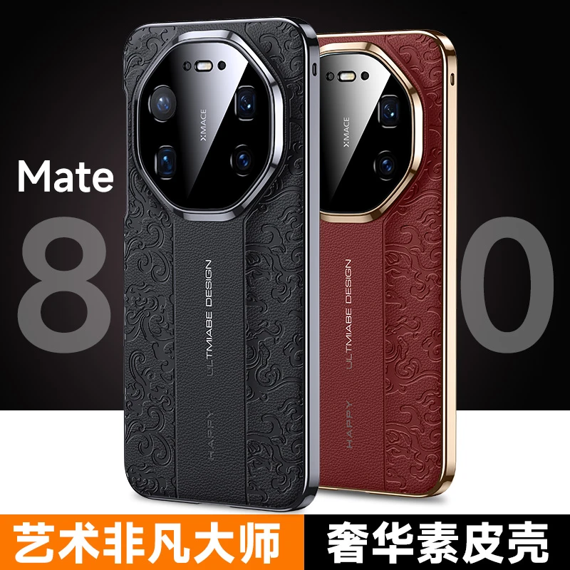 适用华为Mate80RS非凡大师手机壳pro防摔龙纹国风高级感镜头全包
