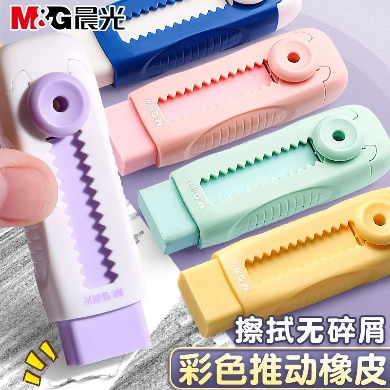 晨光橡皮擦小学生专用无屑4b擦得干净考试美术素描开学不留痕橡皮