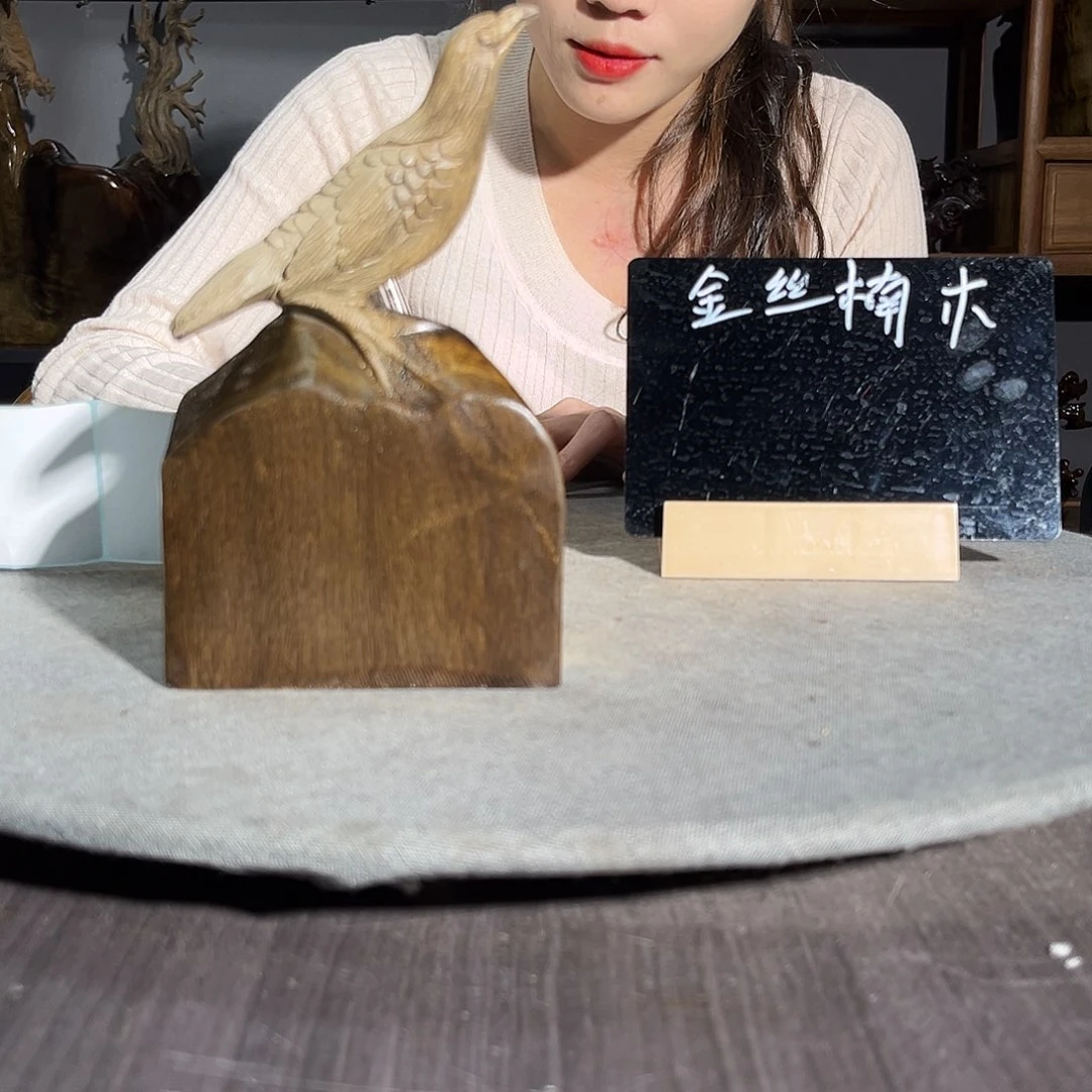 金丝楠用****4一物一图267959498664