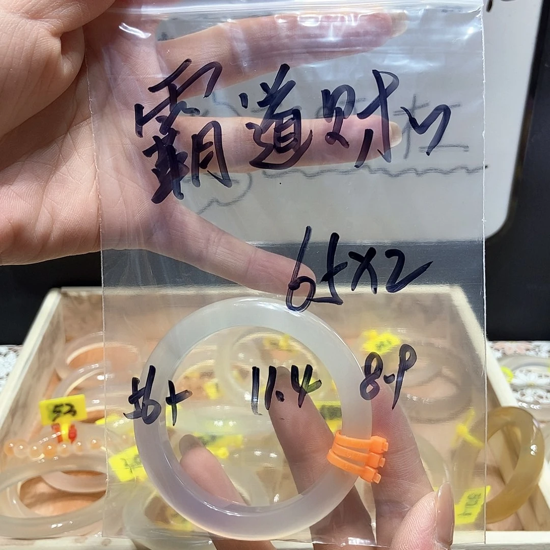 玛瑙/玉髓手镯未镶嵌