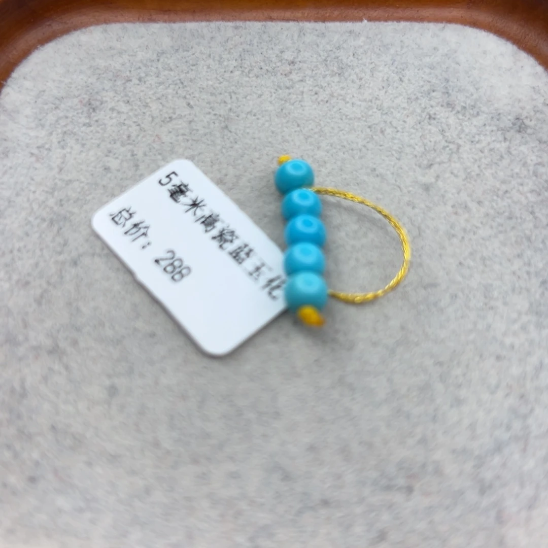 绿松石未镶嵌珠宝半成品