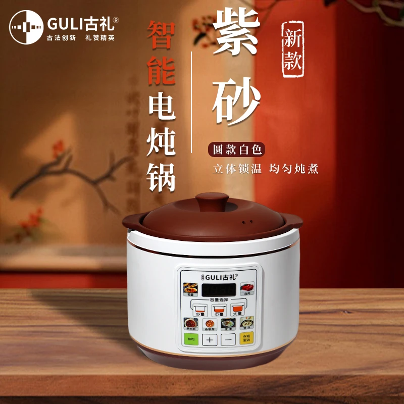 苏一堂古礼紫砂电炖锅5L大容量宜兴原矿紫砂煲汤煮粥杂粮饭