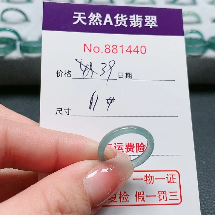 翡翠戒指未镶嵌11号