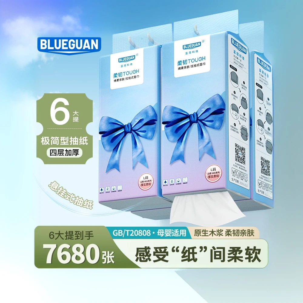 【次日达】整箱到手7680张大包悬挂式抽纸卫生纸餐巾纸抽取式面巾纸