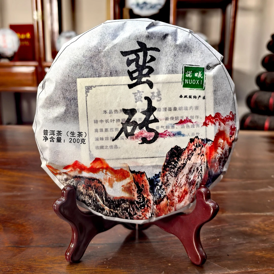 NUOXI/诺曦2022蛮砖普洱茶（生茶）200g