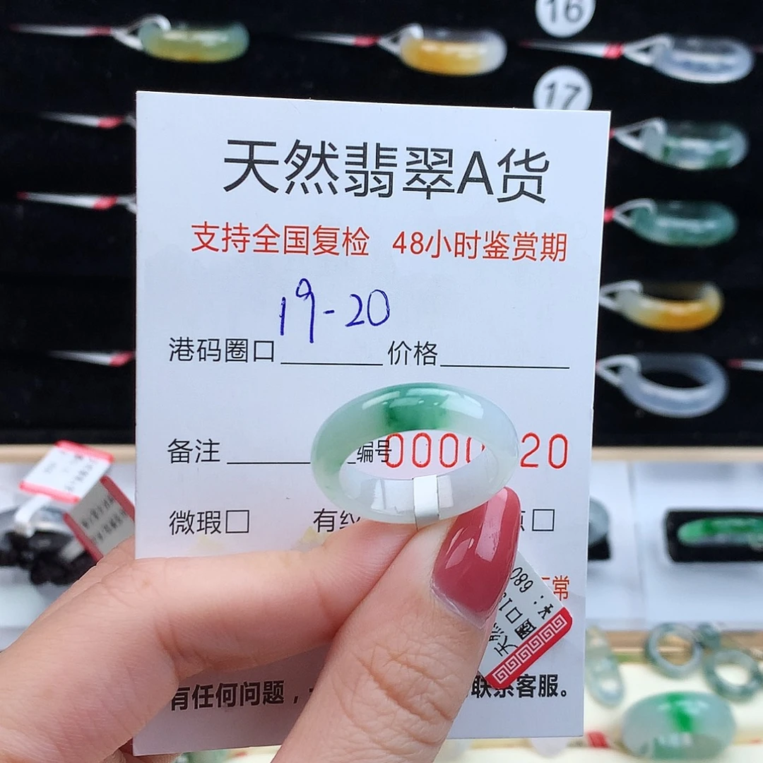 翡翠未镶嵌戒指翡翠