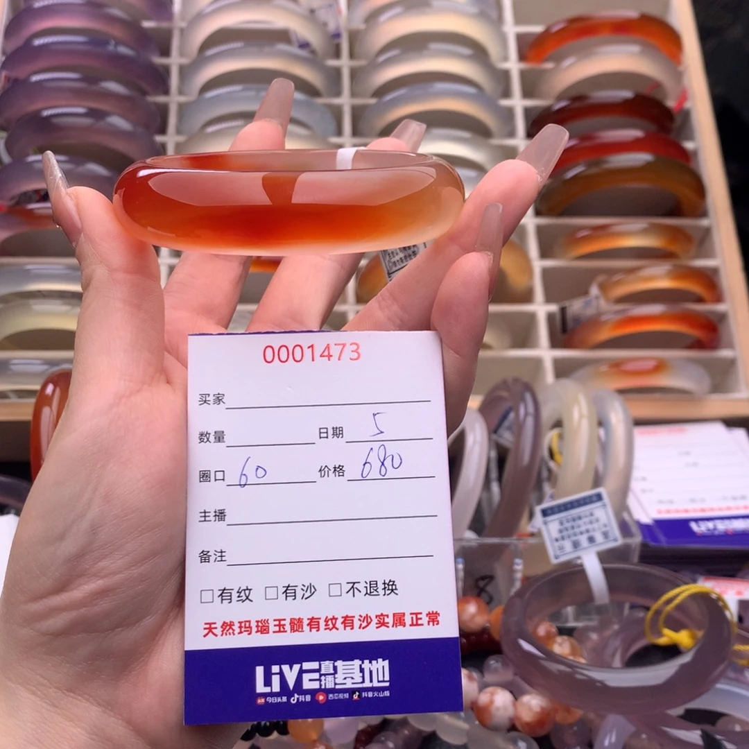 玛瑙/玉髓手镯未镶嵌平**乐1473