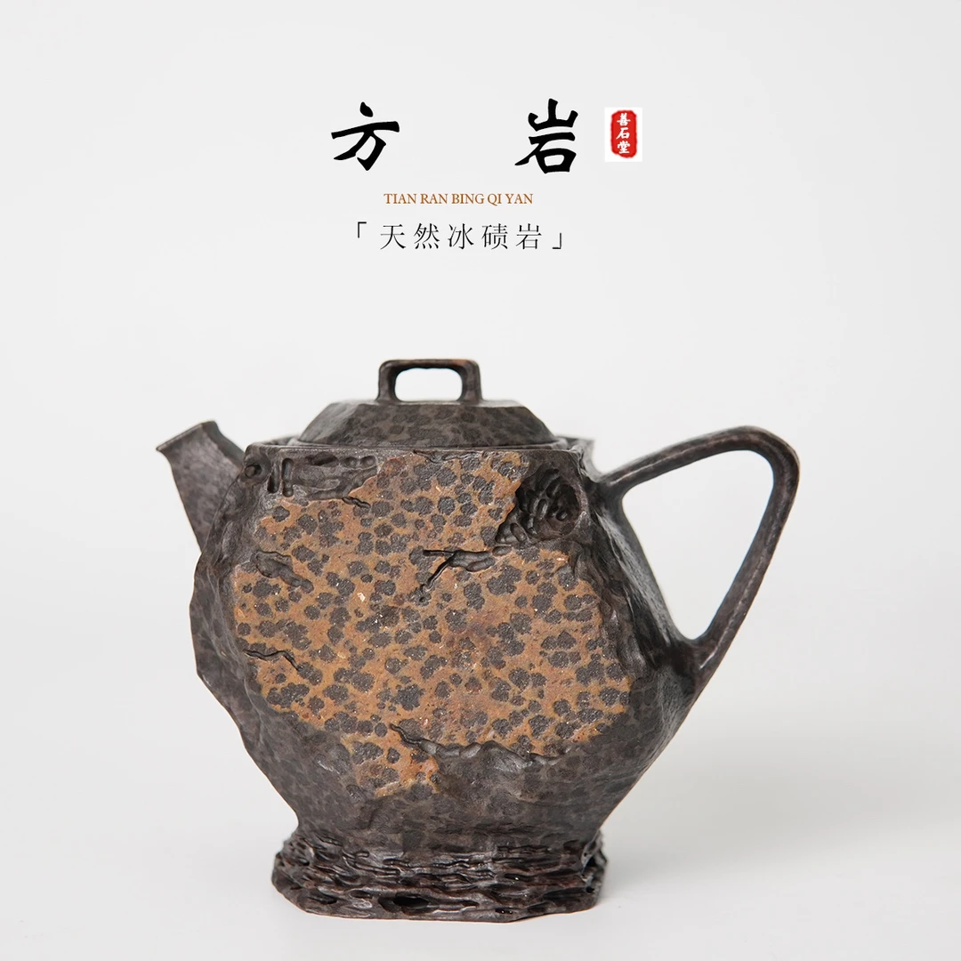 【方岩175cc】天然冰碛岩黄豹纹俏色雕刻高端异形设计师石头茶壶