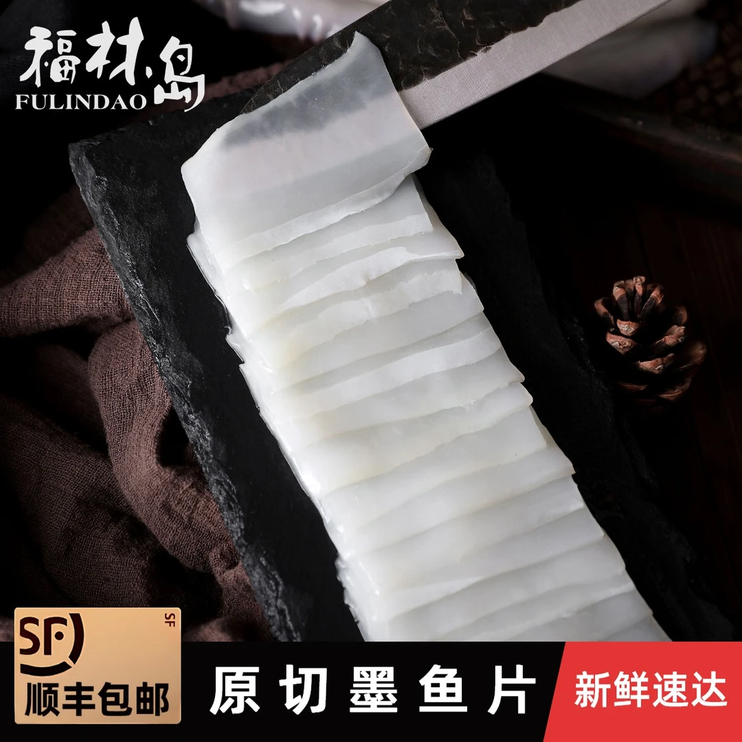 福林岛原切墨鱼片墨鱼肉冷冻火锅海鲜食材目鱼商用批发实力工厂