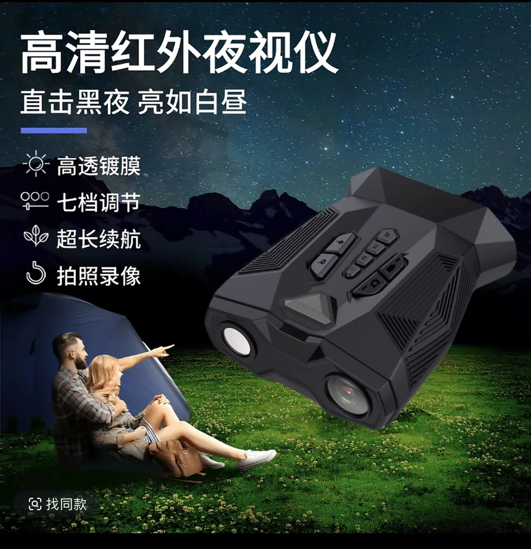 【高清夜视仪】微光全彩夜视镜红外线双筒夜间望远镜户外录像