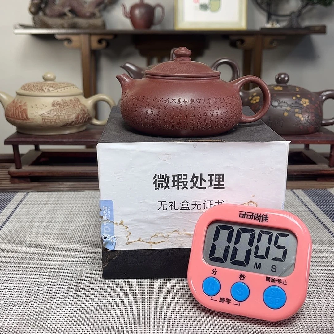 l***z茶壶紫砂微瑕处理