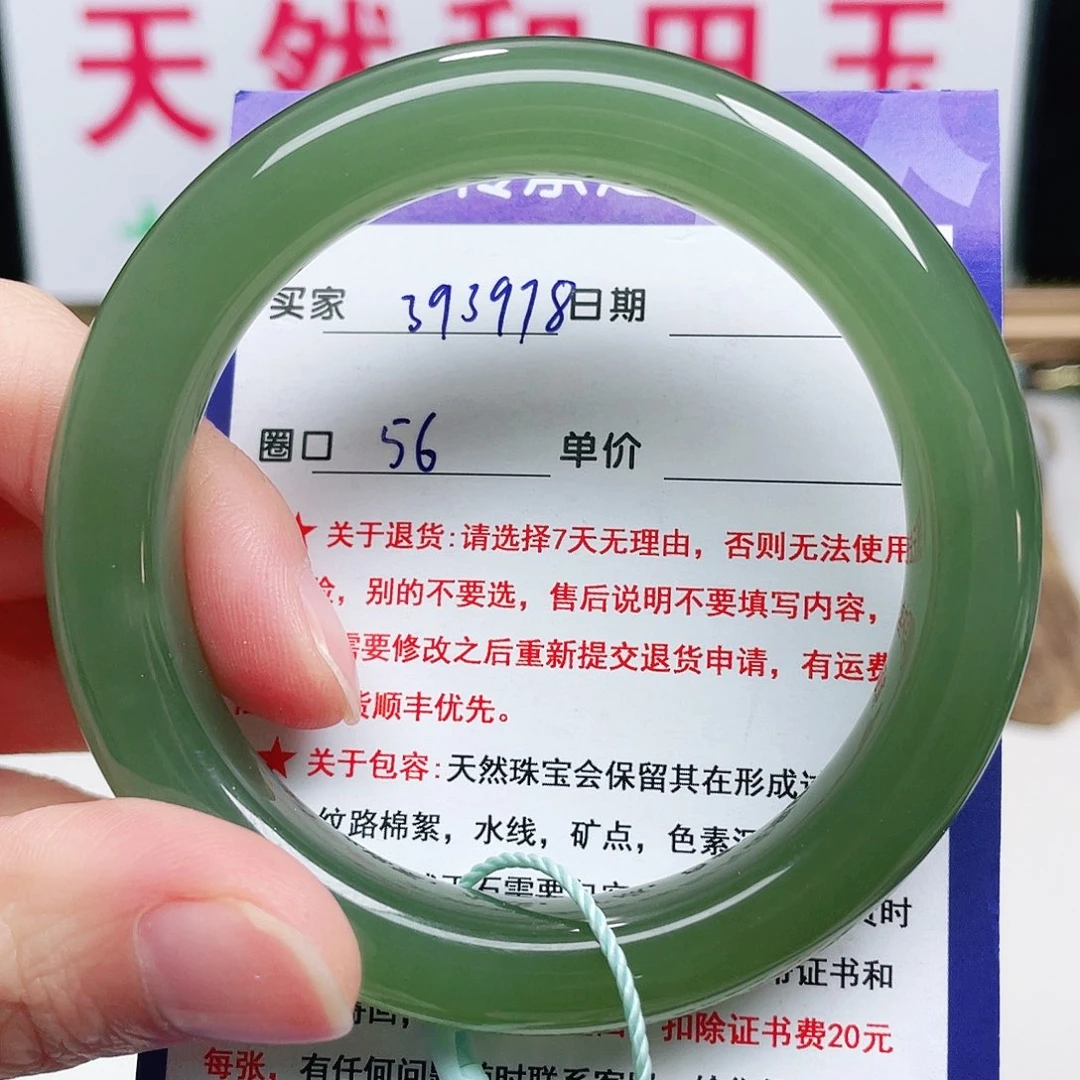 未镶嵌手镯和田玉