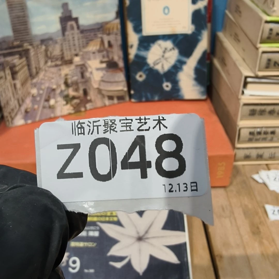 哈***纳版画老书欢迎老师们选购～