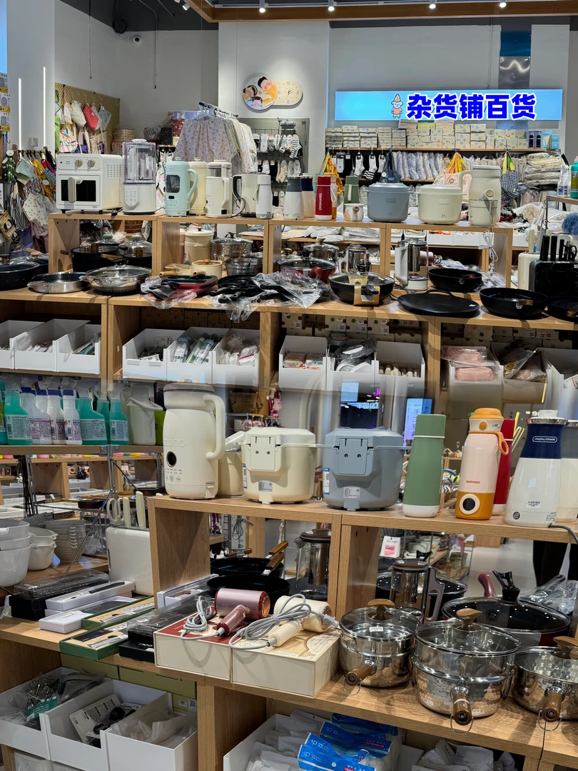 501-550号《百货收纳类家具用品》以直播间编码为准
