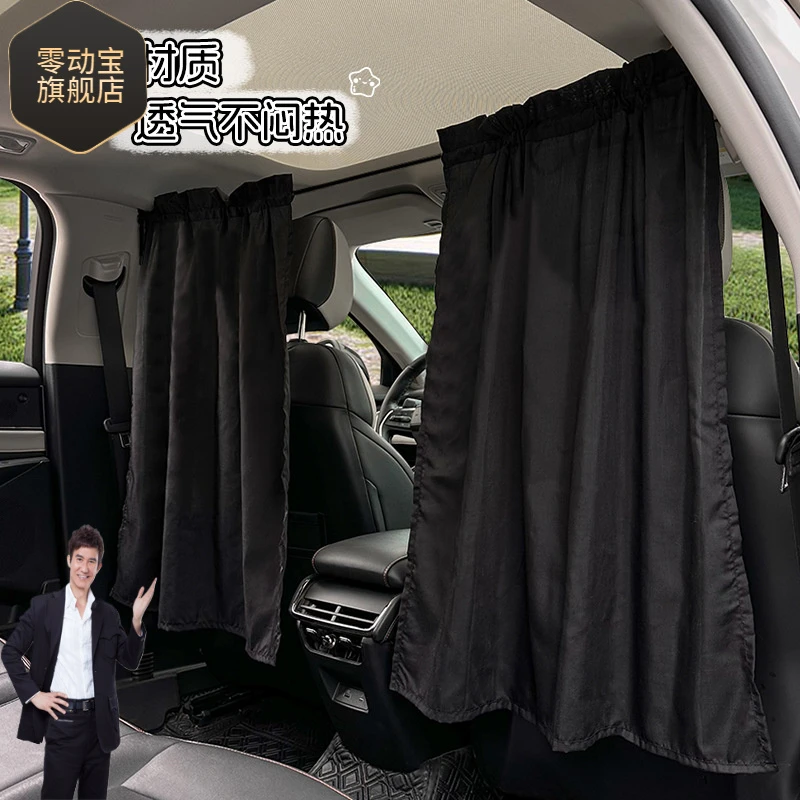 汽车前后排隔断帘伸缩式防晒隔热车用遮阳帘悬挂式车内防窥隐私帘