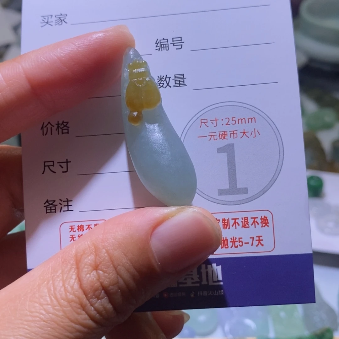 定制翡翠未镶嵌毛货