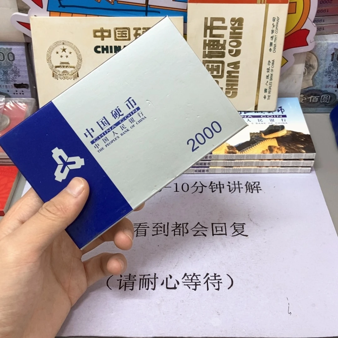 其他普通金属2000年硬币套装原盒原币