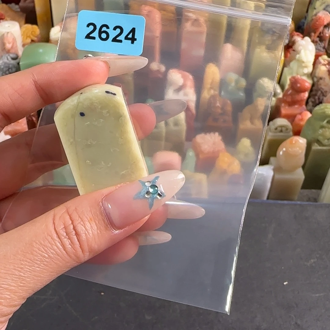 寿山石印石编号2624