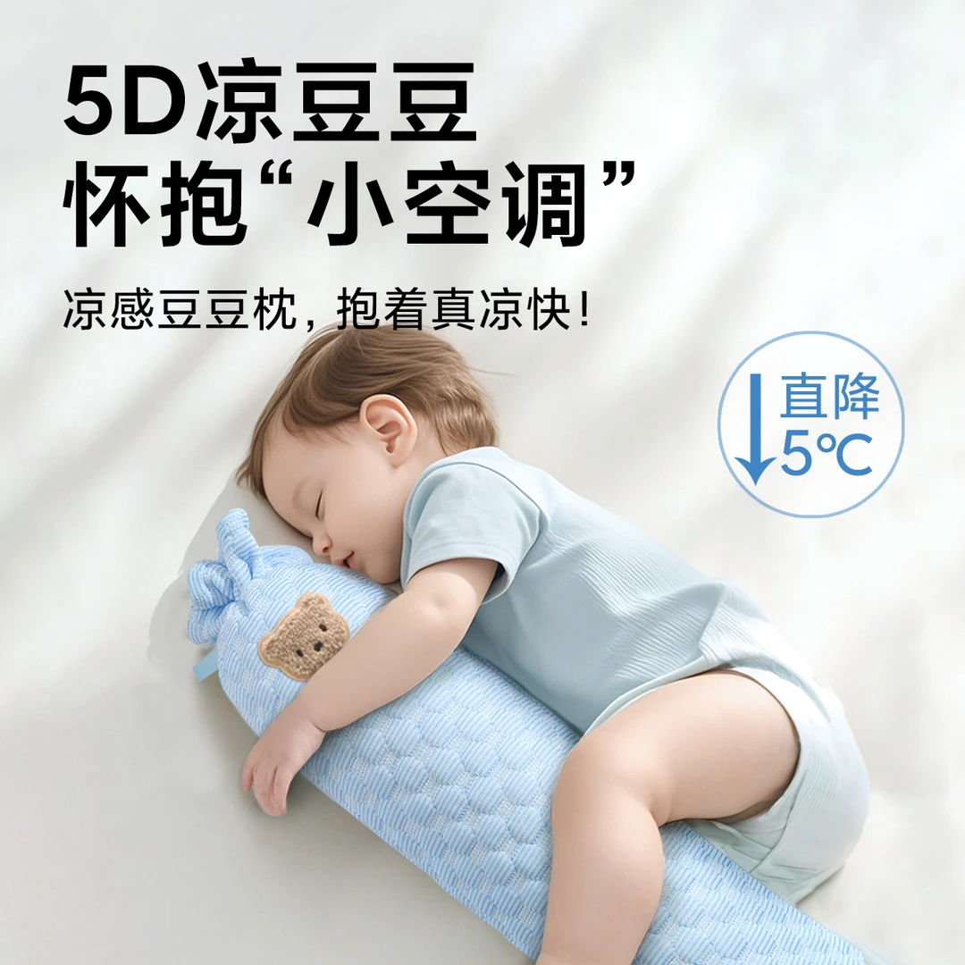 新生婴儿安抚糖果枕夏凉冰豆豆侧睡挡靠抱枕哄睡觉神器长条防惊跳
