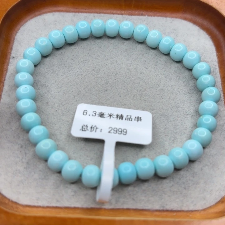 绿松石未镶嵌手链