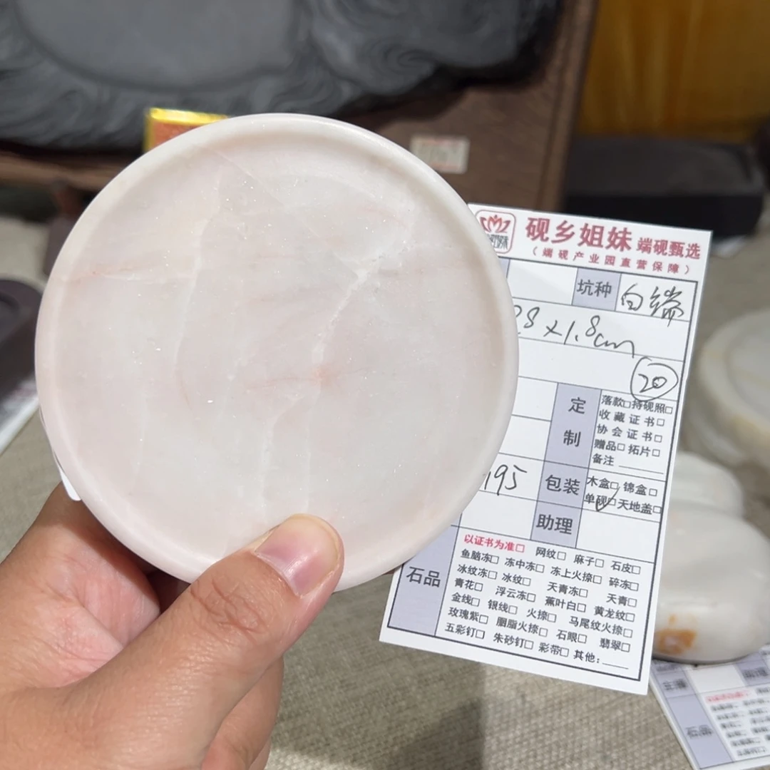 【闪购商品】端砚甄选砚乡姐妹20