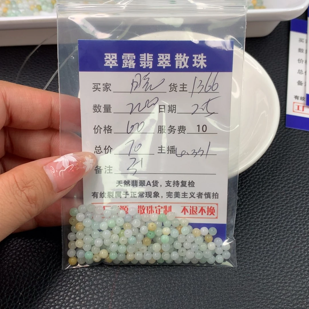 翡翠手链未镶嵌晓*翡翠散珠DIY多样性自发