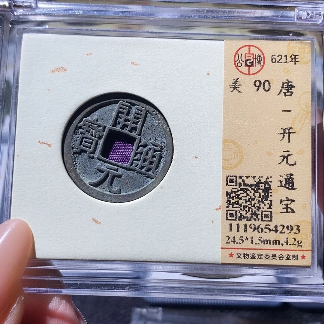 铜4293。