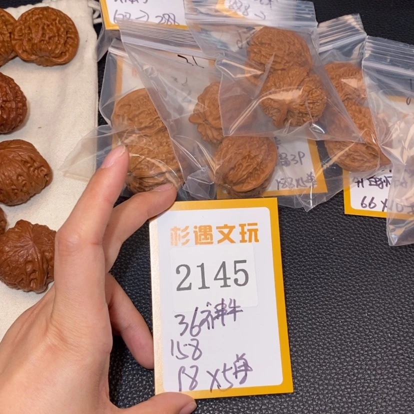 【闪购商品】文玩核桃吊坠2145神牛5