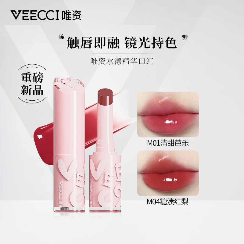 唯资水漾精华口红保湿滋润护唇膏固体唇蜜镜面水光唇彩唇部水精华