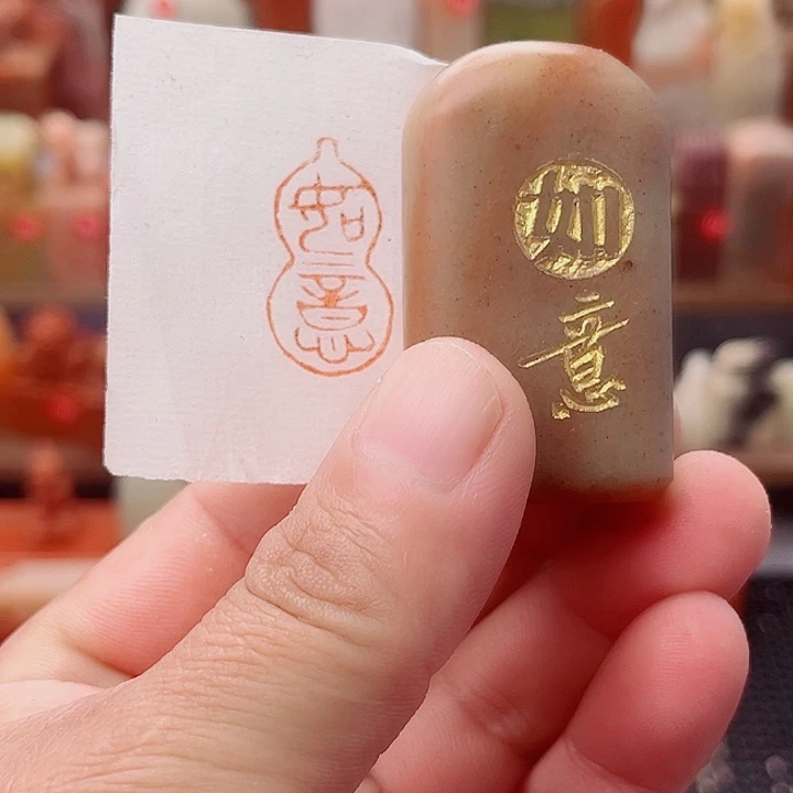 印石寿山石寿山石/如意