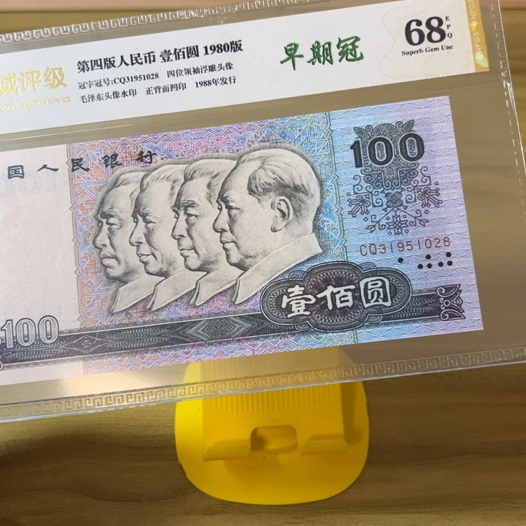 80100无47尾8 。。。