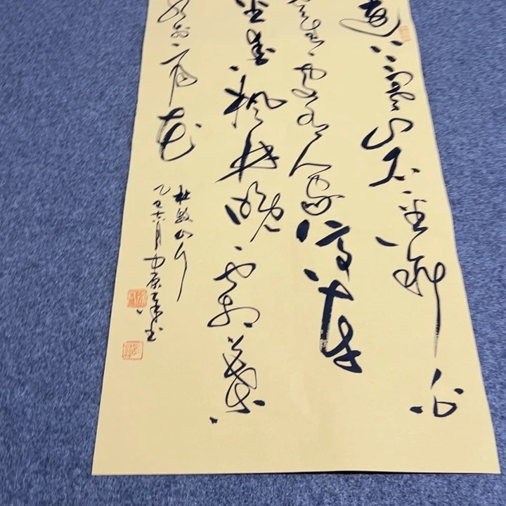 书法书法作品山行