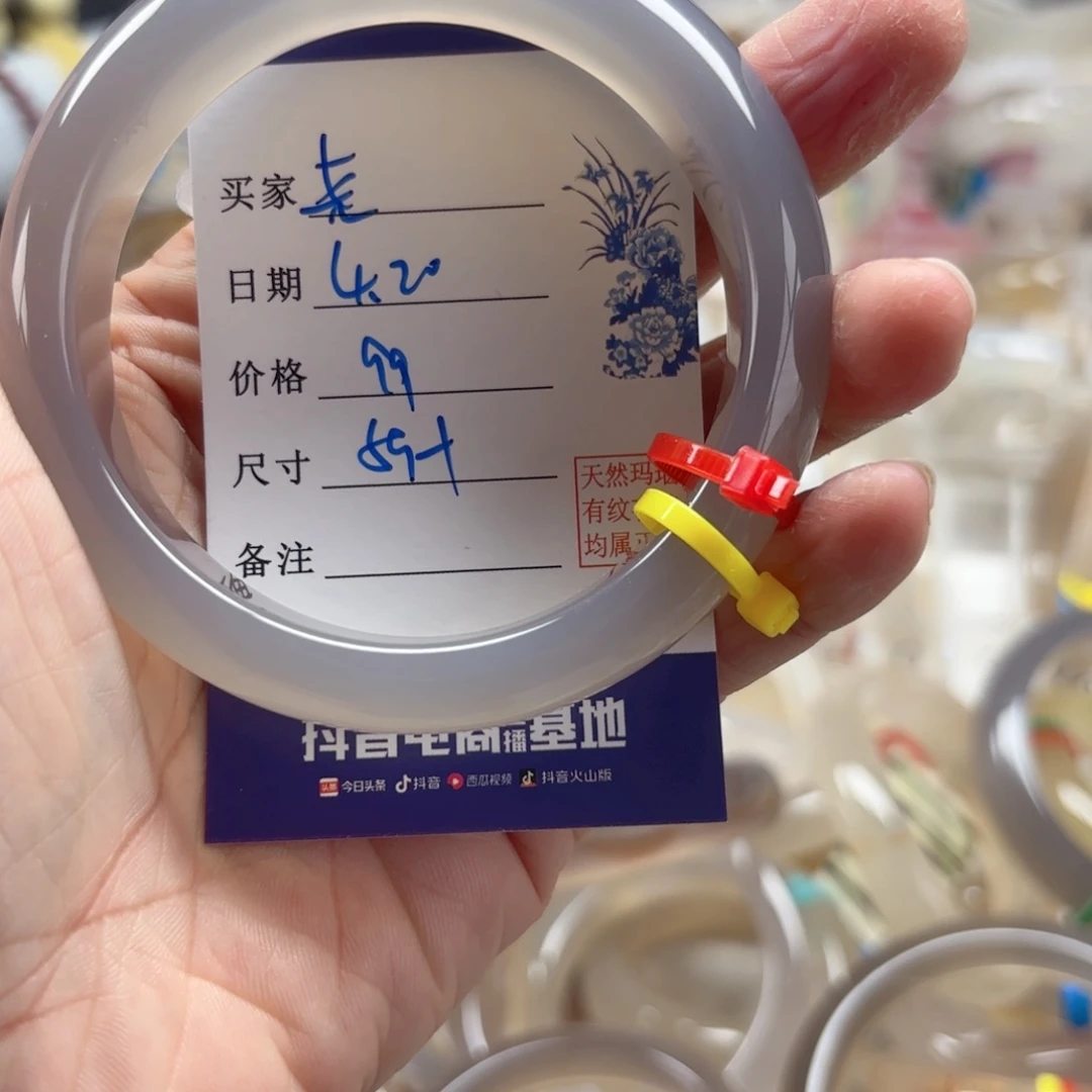 玛瑙/玉髓手镯未镶嵌￴*.