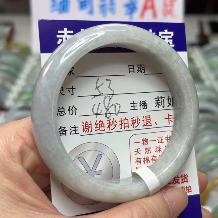 翡翠未镶嵌手镯翡翠A货