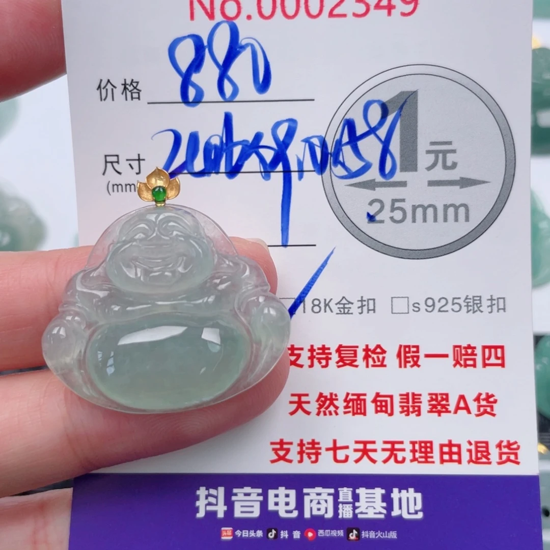 翡翠未镶嵌吊坠(不含链)