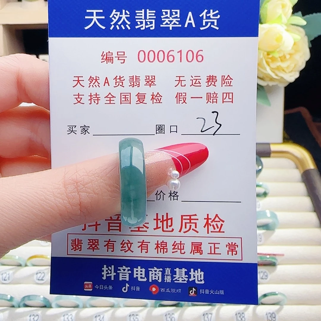 翡翠未镶嵌戒指戒指