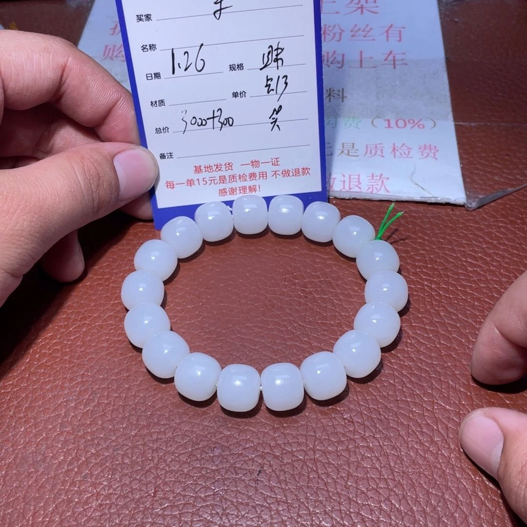 和田玉手串未镶嵌时**转