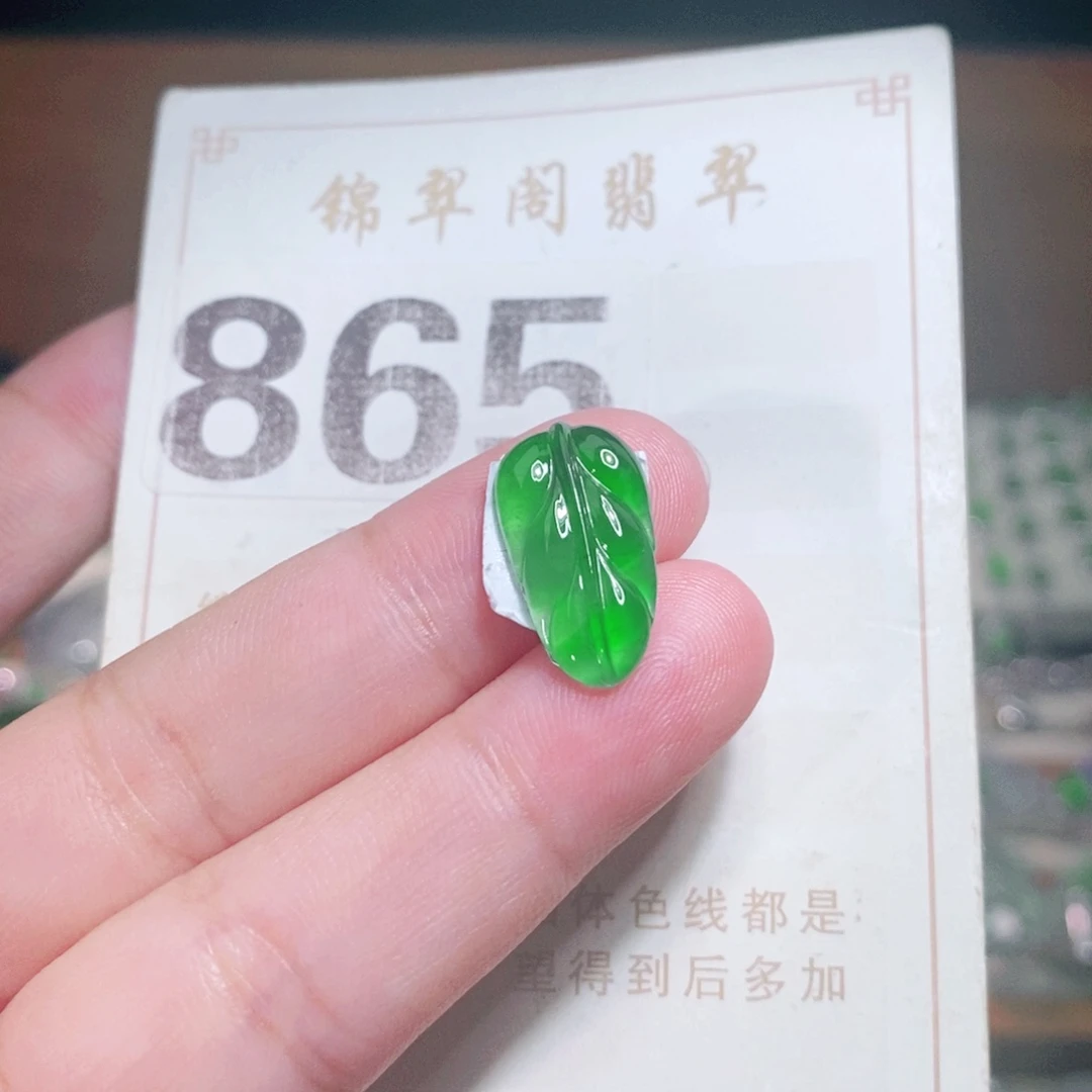 【闪购商品】未镶嵌挂件翡翠裸石