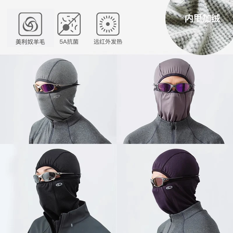 NothommeBLUE蓝岐冬季户外美利奴羊毛加绒面罩发热抗菌保暖头套男