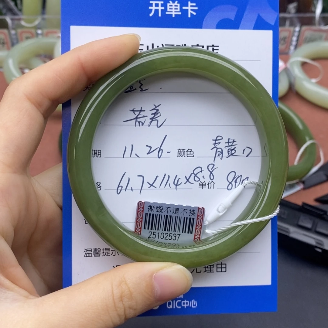 @***玲和田玉未镶嵌手镯
