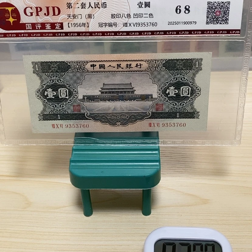 【闪购商品】用****6黑一元一张一张尾3760