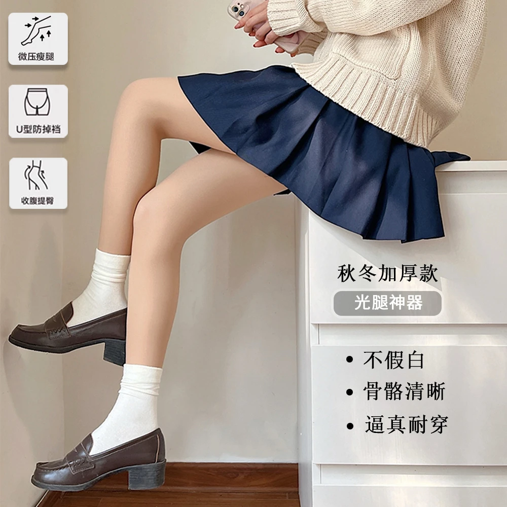 肉色光腿神器打底裤加绒女款秋冬款高腰单层一体水光袜加厚连裤袜