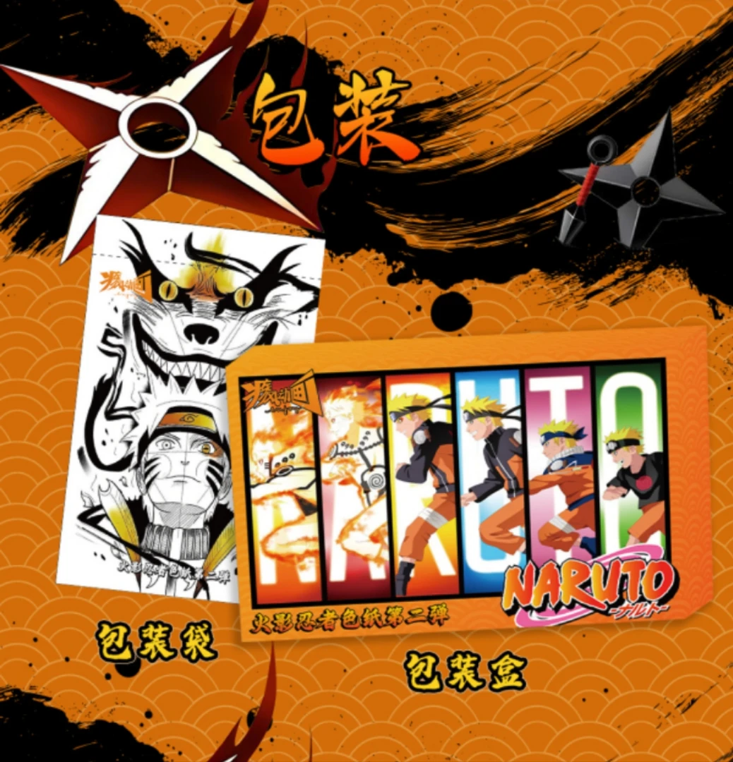 疾风动画《火影忍者色纸》第二弹