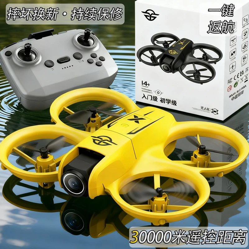 无人机航拍高清儿童遥控飞机安全玩具航模飞机小学生迷你6-12礼物