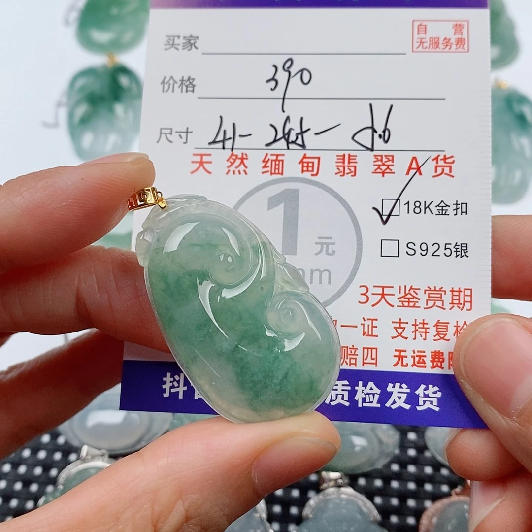 颈饰18K金镶嵌翡翠挂件