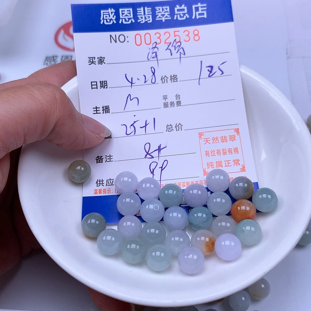 未镶嵌手链翡翠泽*
