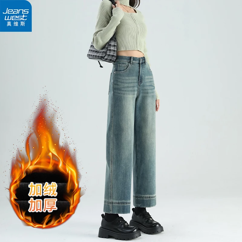 真维斯爆款加绒直筒牛仔裤女款2025新款女装秋冬季高腰休闲九分裤