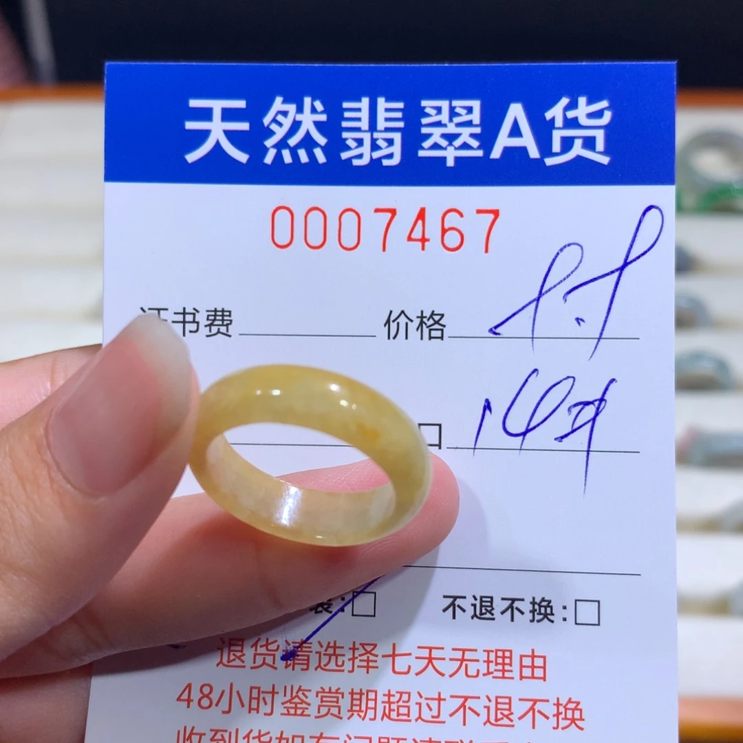 翡翠戒指未镶嵌翡翠